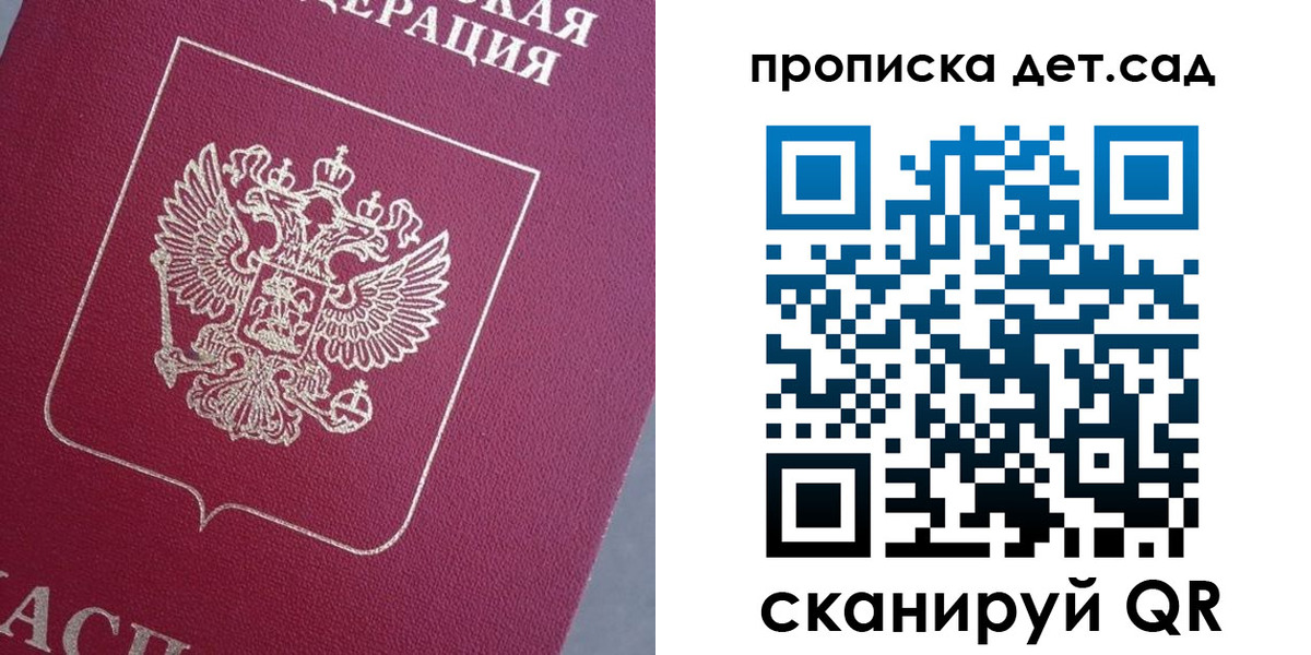 временная регистрация собственник в Мытищах