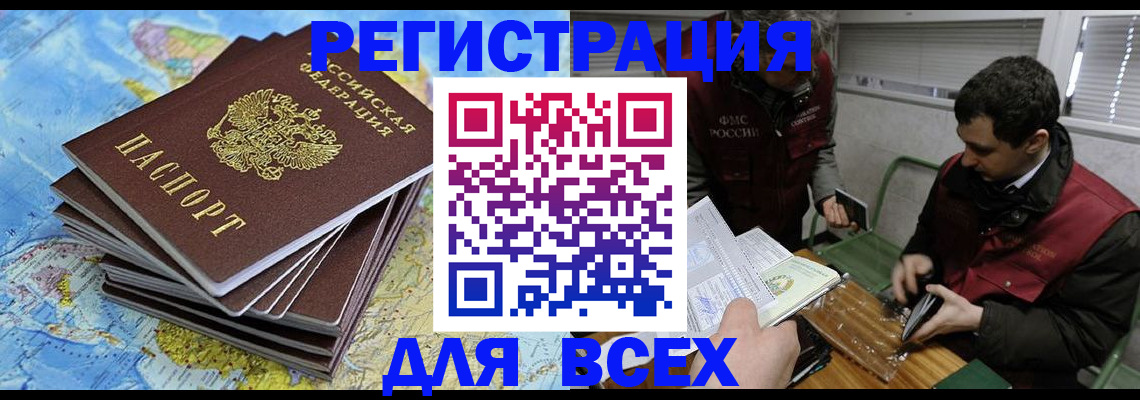 прописка паспорт в Мытищах