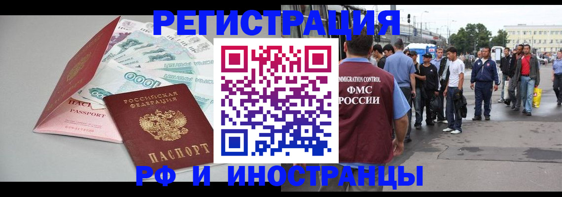 прописка паспорт в Мытищах
